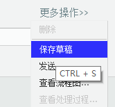 saveDraft